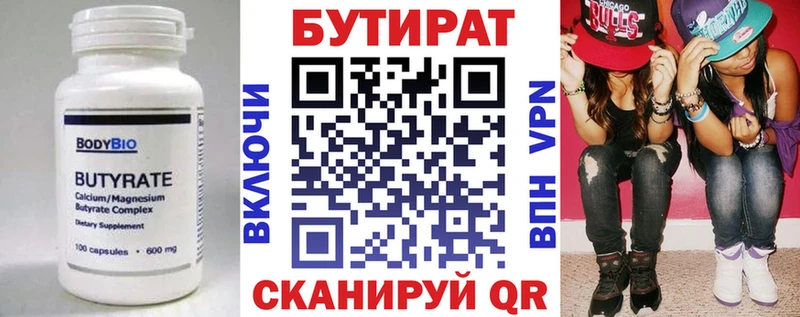 БУТИРАТ вода  shop какой сайт  Таганрог 