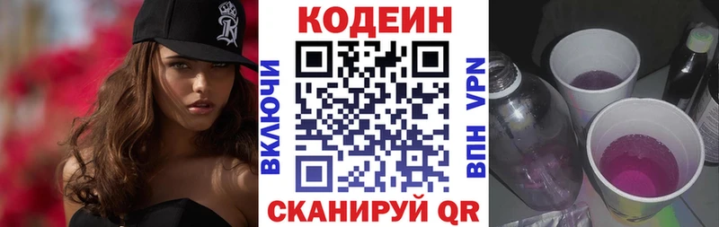 Кодеиновый сироп Lean напиток Lean (лин) Таганрог