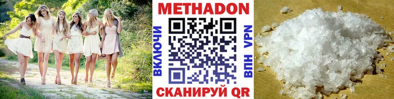 Метадон кристалл  Таганрог 